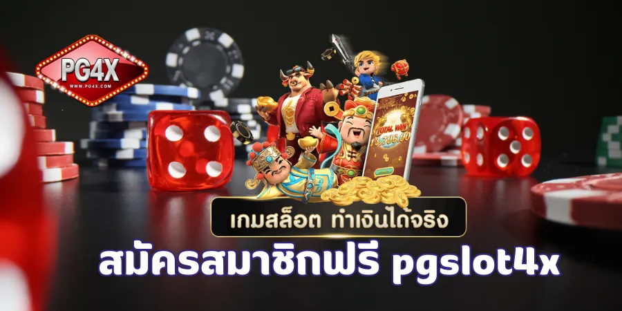 PGSLOT4X